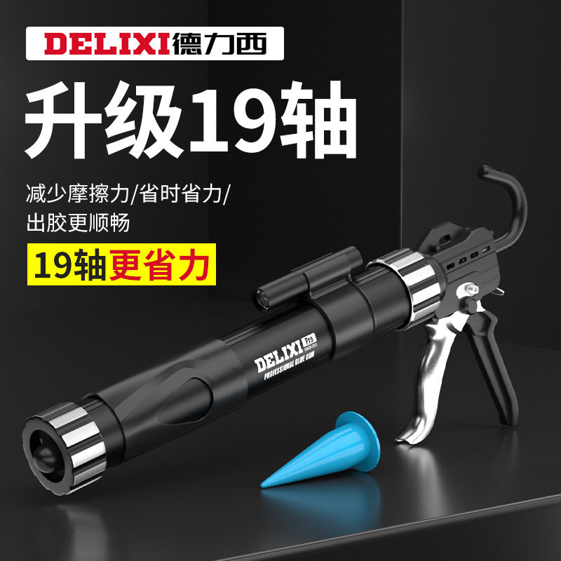 德力西轴承胶枪玻璃胶枪改装19轴压胶枪香肠胶结构胶枪软胶枪