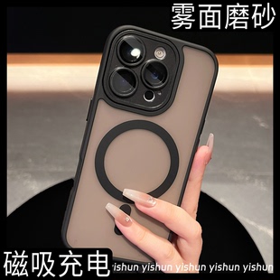 iPhone15proMax膚感透黑14plus鏡頭全包13pro防摔12保護(hù)套防摔magsafe 高級磨砂磁吸適用蘋果16pro手機(jī)殼新款