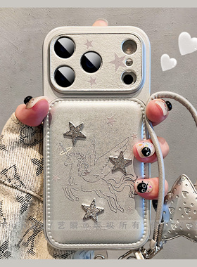 电镀皮质创意高级线条独角兽天使小马星星适用iPhone17ProMax手机壳苹果16秒变大视窗13韩系15小众ip14保护套