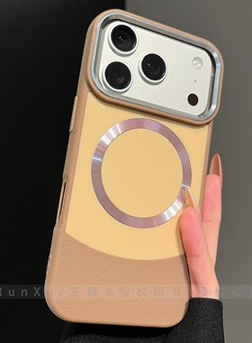 简约卡其撞色荔枝皮纹拼接适用苹果17ProMax手机壳pro新款iphone16磁吸圈15质感轻奢ip14情侣款13防摔保护套