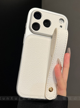 皮条腕带支架简约纯白色秒变大视窗适用iPhone17ProMax手机壳苹果16全包精孔ip15情侣男女13新款14防摔保护套