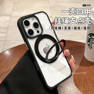 Magnet磁吸360度自由旋转支点壳适用苹果16ProMax手机壳iPhone15pro高透14max小众简约13新款16pro防摔保护套