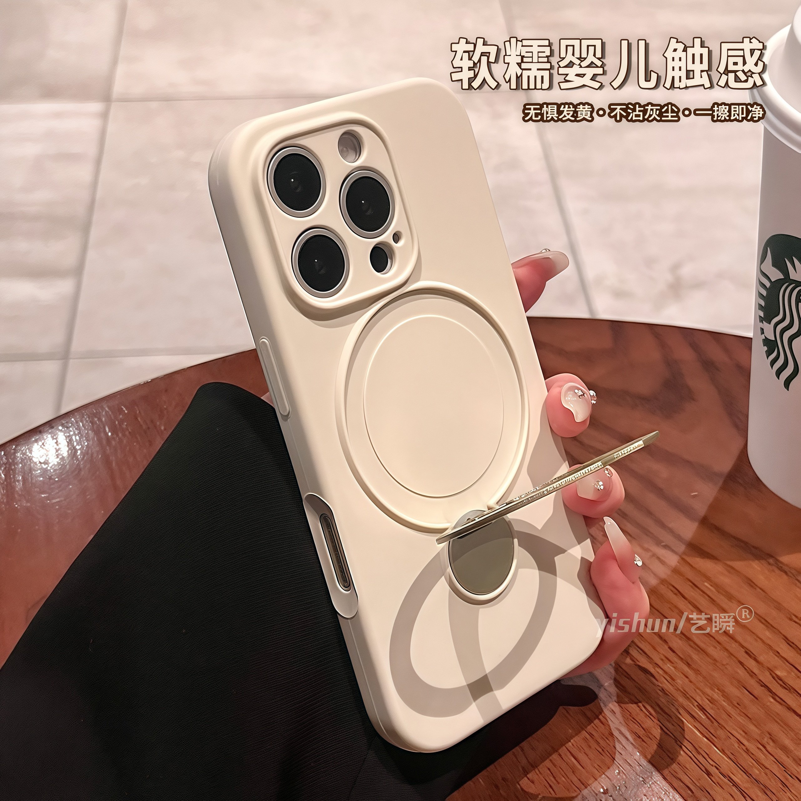 简约古董白360度旋转磁吸支点手机壳适用苹果16ProMax小众