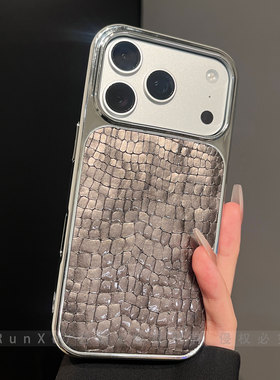 奢华亮面鳄鱼鳞片纹路极简钛灰色适用iPhone17ProMax手机壳苹果16pro新款ip15电镀大孔14时尚轻奢17pro保护套