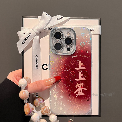 适用苹果16promax文字手机壳iphone17国风红色晕染上上签15pro镜头全包13女款12pm贝壳镭射爱心14plus保护套