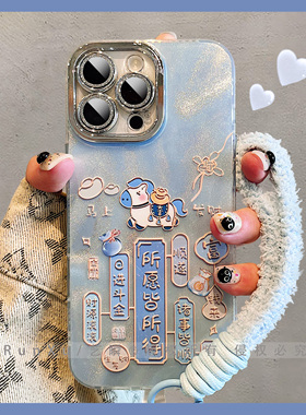 马年新年款蓝色系马上发财财源滚滚适用苹果17ProMax手机壳iPhone16pro好寓意14卡通小马13创意ip15pro保护套