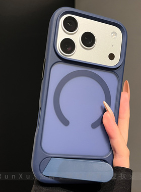 深海蓝一体式折叠支架磨砂肤感适用苹果17ProMax磁吸手机壳新款iphone16pm硅胶边框15创意ip14情侣女13保护套