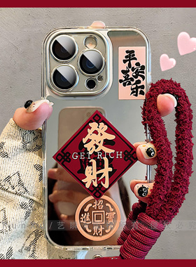 新年款好寓意平安喜乐招财进宝适用苹果17/16ProMax手机壳新款iPhone17pro过年15补妆镜面13马年ip14保护套z