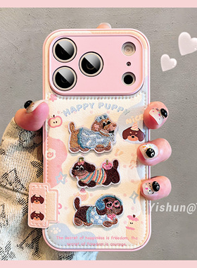 皮质刺绣卡通呆萌可爱小狗适用iPhone17ProMax手机壳苹果16pro新款13镜头全包防摔15pro女款情侣ip14pm保护套