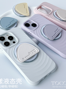 极简波漾壳MagSafe磁吸液态壳适用苹果16pro手机壳iPhone18promax磁吸液态硅胶15新款小众14高级感波漾全包壳