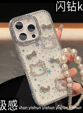 水钻高级感闪钻镂空kt猫蝴蝶结适用16ProMax苹果手机壳iPhone17pro闪片透明14pm满钻镜框13女款ip12Pro保护套
