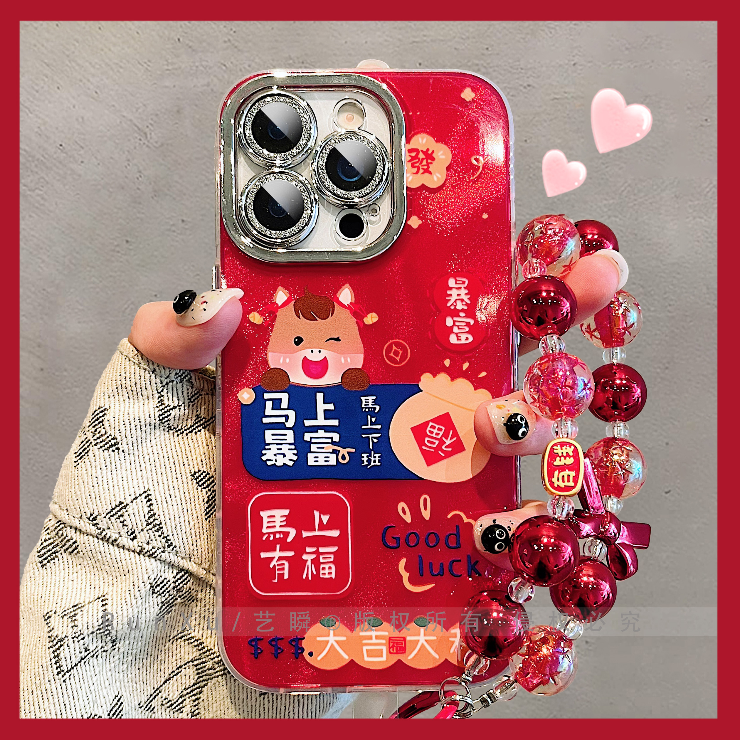 马年马上有福对联元宝小福马适用iPhone16ProMax手机壳新年款15苹果17pro硅胶15全包镜头13过年14pro女保护套