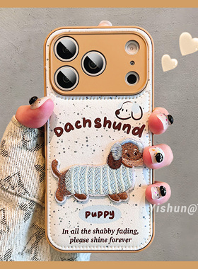 秋冬新款卡通趣味可爱呆萌腊肠狗适用iPhone17ProMax手机壳苹果16pro皮质鼓包14精孔全包15pro创意13女保护套
