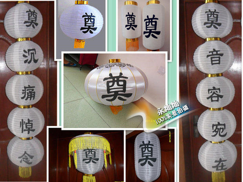 铁皮口带奠字丧事灵堂祭祀殡葬礼白色绸缎灯笼祭奠白事清明节用品