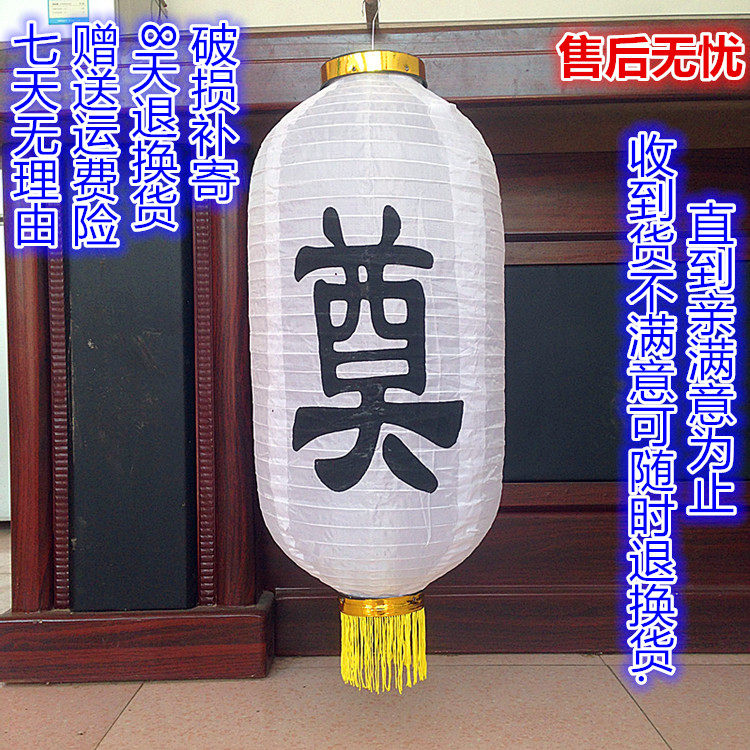 拉丝清明节扫墓冬瓜白色祭奠灯笼