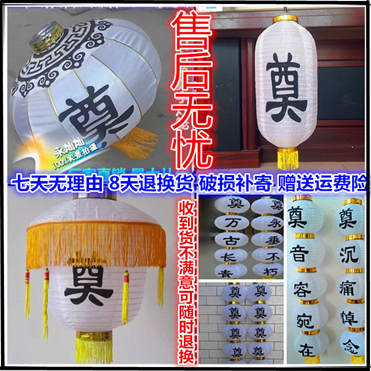 拉丝折叠冬瓜白色丧事祭奠灯笼