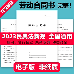 各行业劳动合同书范本全国通用公司招聘雇用劳动劳务派遣协议模板