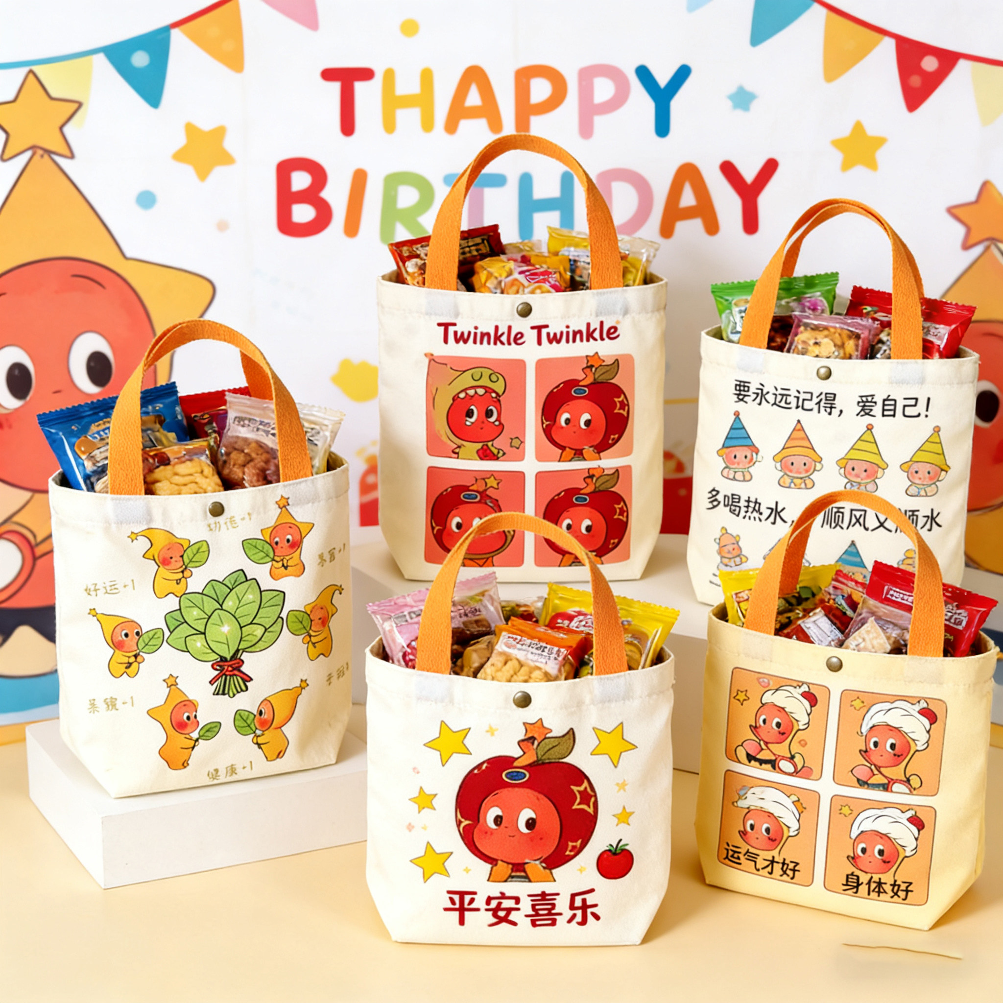 儿童伴手礼帆布包星星人满月周岁生日礼品袋幼儿园礼物回礼手提袋