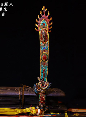 古董文玩藏区回流利马铜手工镶嵌宝石天珠文殊剑法器摆件智慧剑