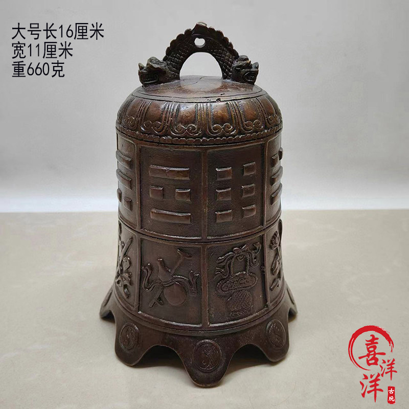 古董文玩旧藏乡下收老物件铜钟风水钟摆件平安钟铜铃铛桌面摆设