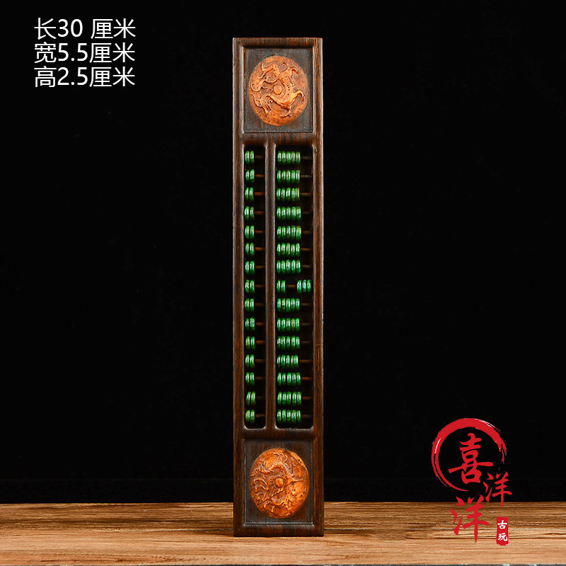 檀木镶绿松石算盘镇尺算盘