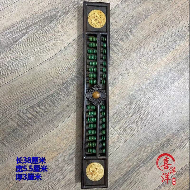 古董文玩老花梨木镶绿松石珠子镇尺算盘老式红木檀木超长算盘摆件