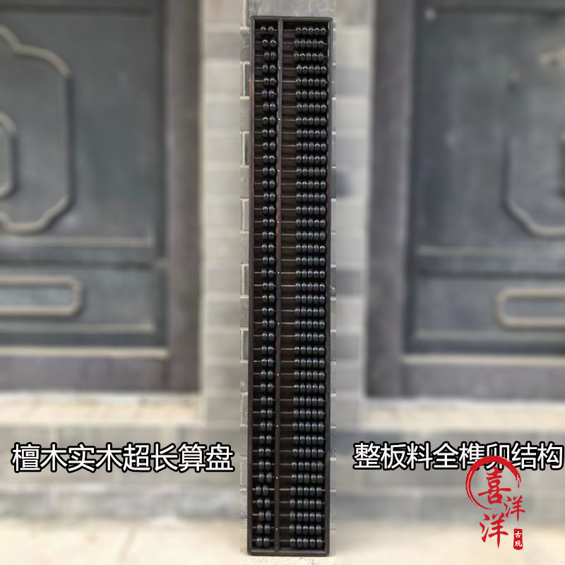 檀木超长算盘摆件13档红木