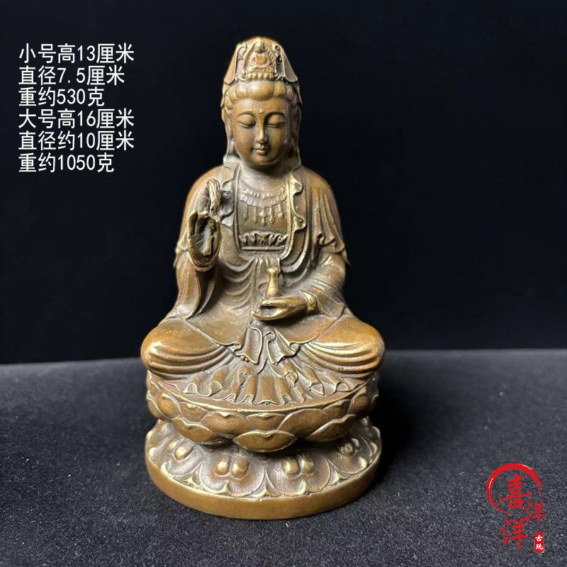 古董文玩纯铜黄铜坐莲观音摆件家用供奉观世音菩萨坐像复古老物件