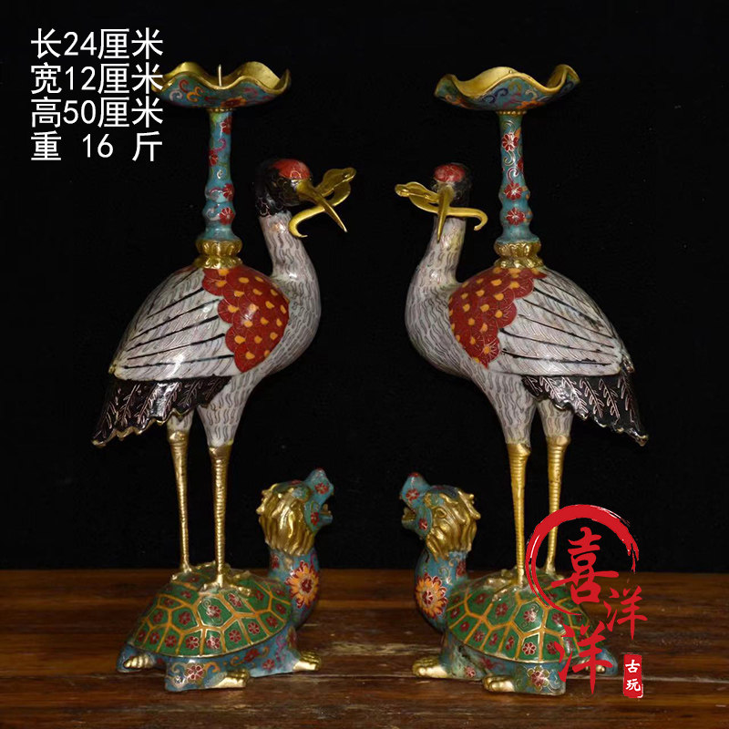 古董文玩纯铜掐珐琅彩景泰蓝龟鹤仙鹤蜡台烛台供桌摆件复古老物件