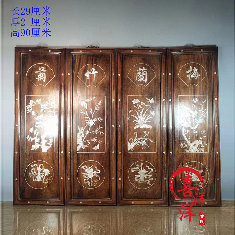 古董文玩花梨木镶嵌贝壳梅兰竹菊春夏秋冬四扇屏客厅中堂挂屏挂画