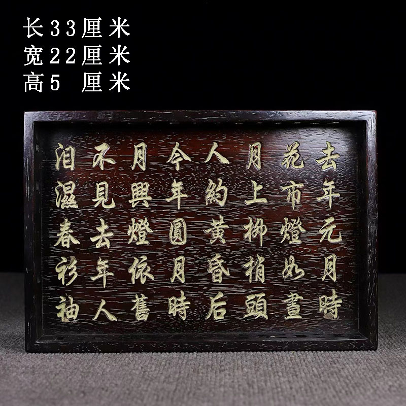 小叶紫檀桌面摆件古董文玩木盘子