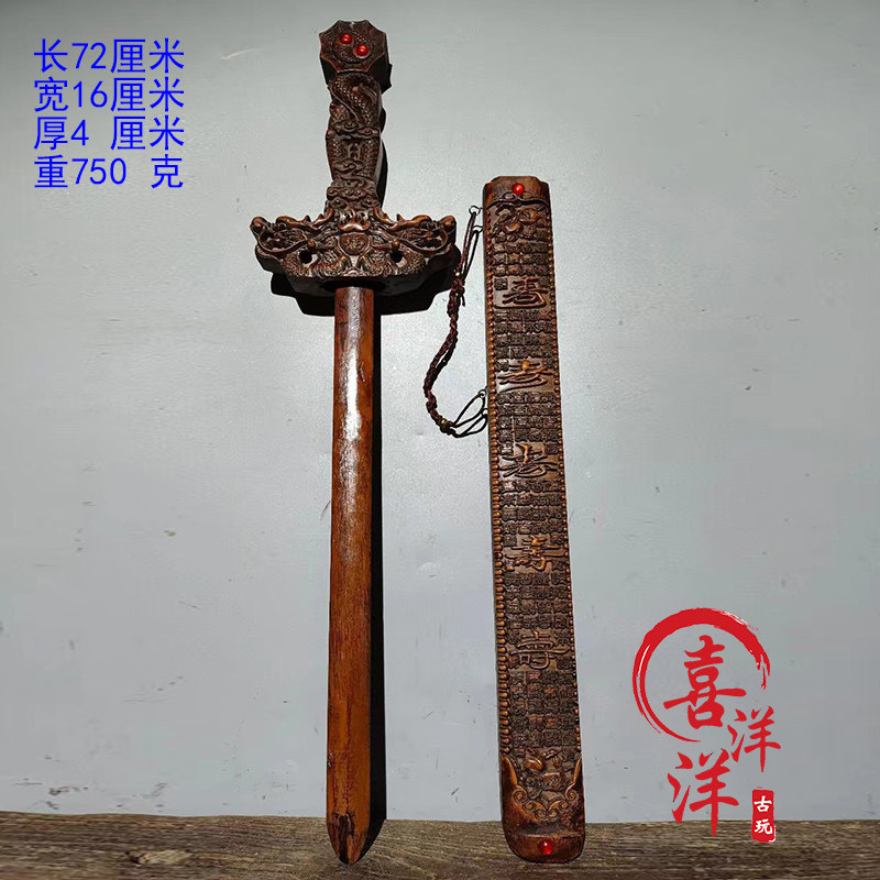 古董文玩老桃木镶红宝石浮雕百福百寿桃木剑挂件复古收藏老物件