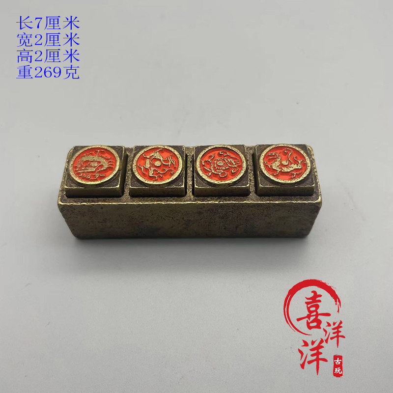 古董文玩纯铜带朱砂四大神兽道家印章赵公明印摆件镇纸老物件真品