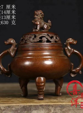 龙香炉纯铜紫铜古董文玩浮雕螭