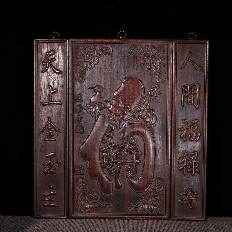 紫檀木办公室福字牌匾雕刻挂画
