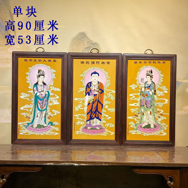 古董文玩丁观鹏红木镶嵌瓷板画手绘粉彩西方三圣挂屏客厅装饰挂画