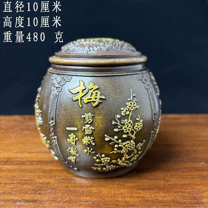 古董文玩纯铜紫铜鎏金梅兰竹菊茶叶罐储蓄罐铜百福罐子收纳罐摆件