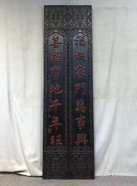 古董文玩独板小叶紫檀对联满金星牛毛纹挂件中堂家用办公室摆件