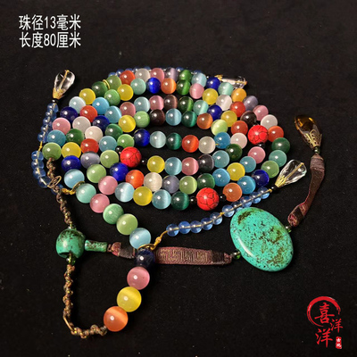 古董文玩七彩猫眼石朝珠项链108手串清代朝珠佛珠东珠复古老物件