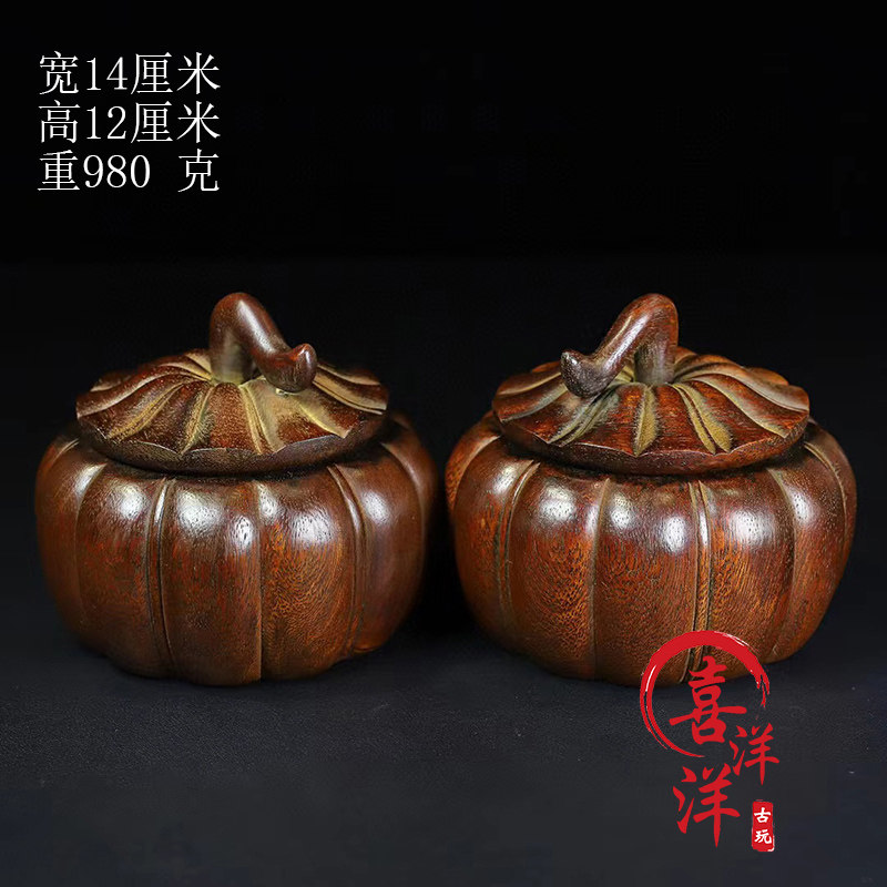 古董文玩花梨木南瓜型围棋罐茶叶罐存钱罐一对家用摆件复古老物件
