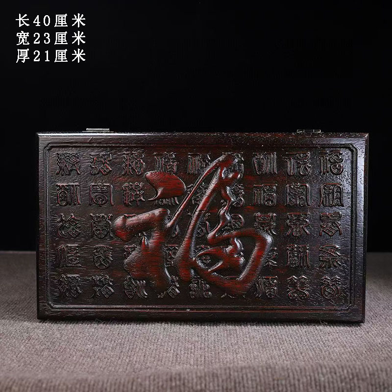 古董文玩紫檀木雕刻百福首饰盒多宝收纳盒红木复古大箱子送锁