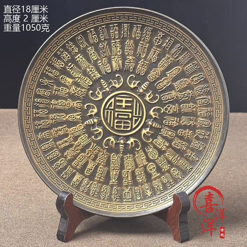 古董文玩纯铜风磨铜鎏金百福铜盘赏盘摆盘桌面摆件复古装饰铜盘子