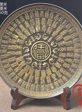 古董文玩纯铜风磨铜鎏金百福铜盘赏盘摆盘桌面摆件复古装饰铜盘子