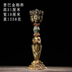 古董文玩纯铜彩绘普巴金刚杵降魔杵家用办公桌面摆件复古老物件