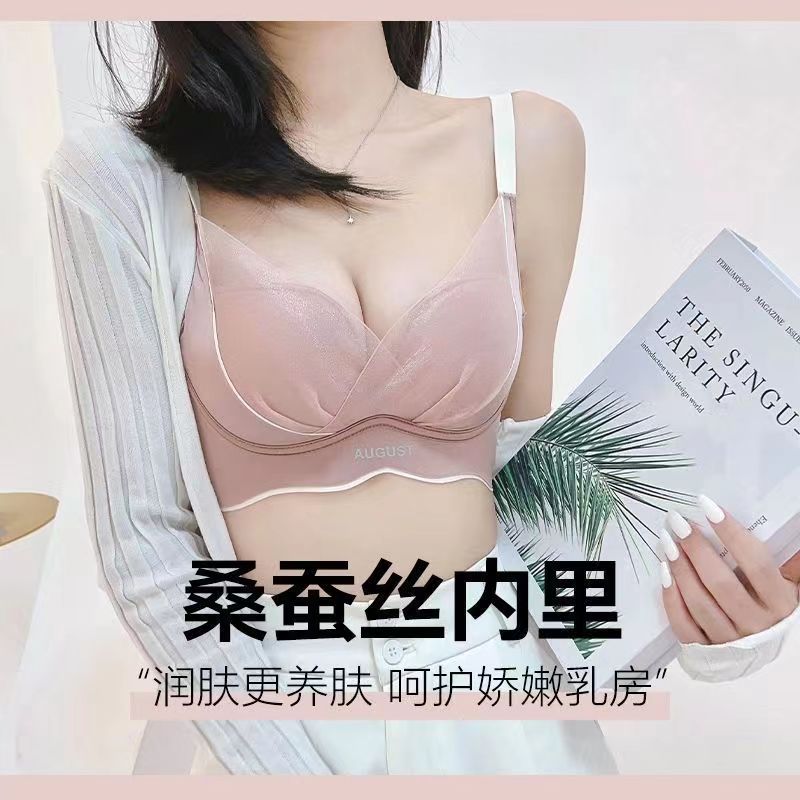 新款拉夏贝尔同款桑蚕丝小胸显大聚拢上托防下垂无钢圈无痕文胸