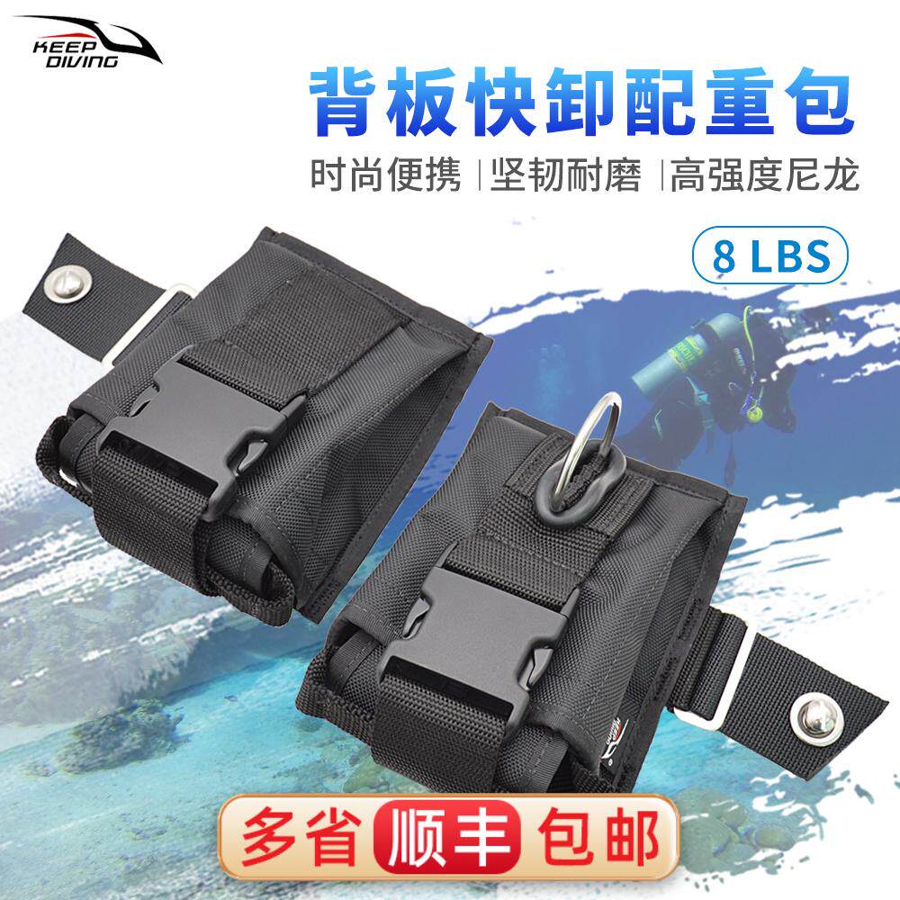 水肺潜背飞背板配重包8LBS铅块装备包BCD左/右侧快卸配重袋含内袋