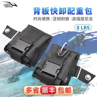 水肺潜背飞背板配重包8LBS铅块装 右侧快卸配重袋含内袋 备包BCD左