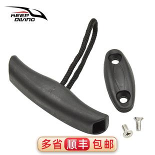 皮划艇独木舟冲锋舟T型手柄拉手通用型尼龙绳带固定座提手KK-A18B