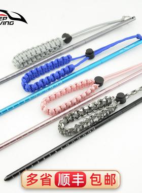keep diving潜水叮叮棒 彩色 敲瓶器 水下探棒铝合金防腐蚀含手绳