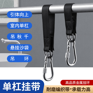 多功能单杠挂带训练运动沙袋悬挂吊秋千吊床吊环引体向上挂扣扁带